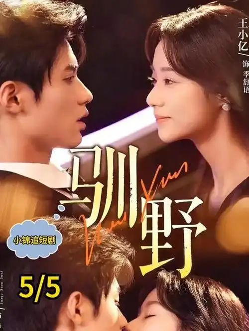 《漫长的季节》铁轨与旧时光